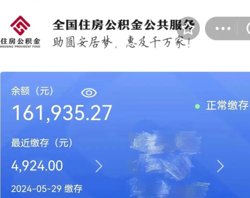 樟树辞职公积金需要取出来吗（辞职 公积金）